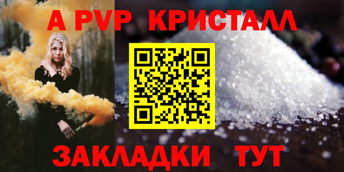 Мыски  APVP крисы CK  A-PVP VHQ  Вход с VPN  Альфа ПВП  A-PVP крисы CK 