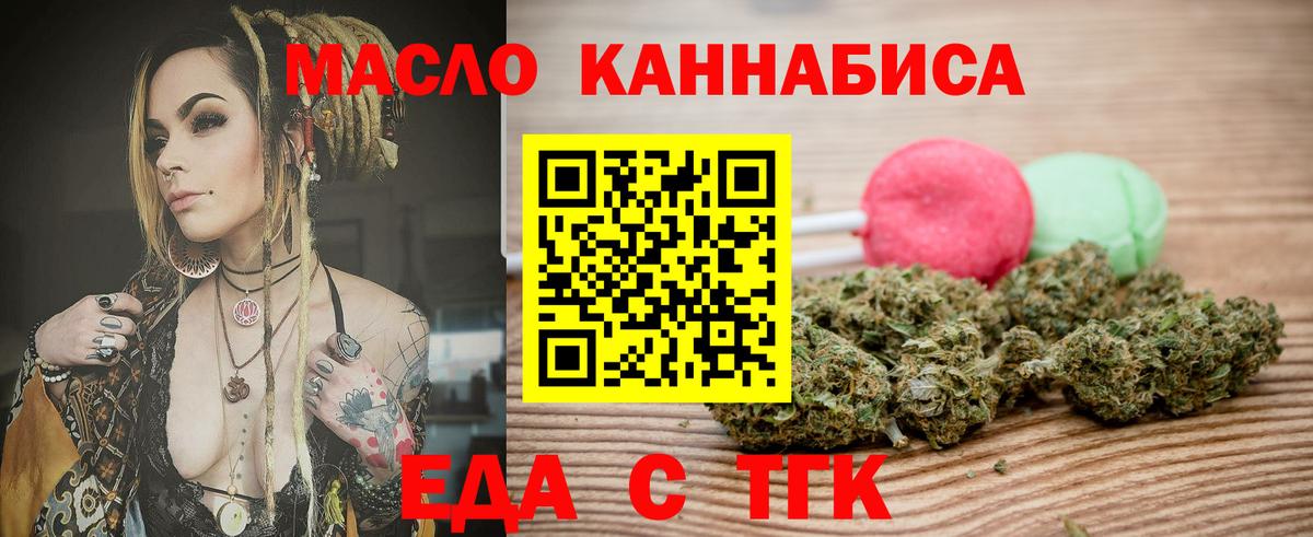 Cannafood марихуана  Вход с VPN  Мыски 