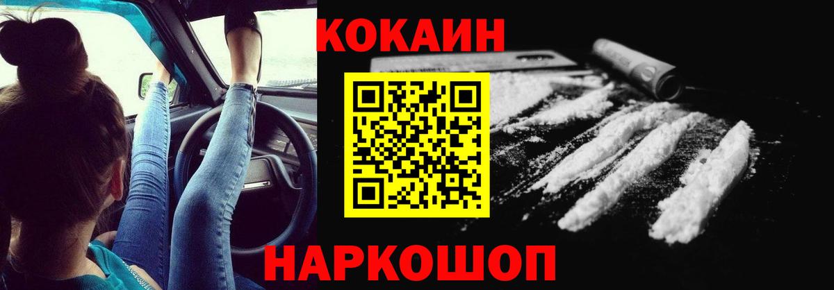 КОКАИН 99%  Кокаин  Мыски  Вход с VPN 