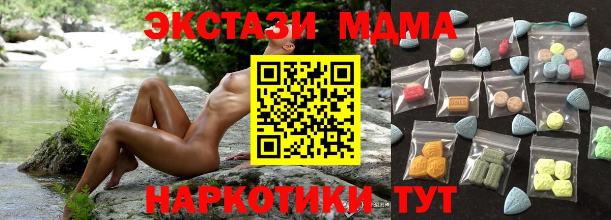 Мыски  Экстази DUBAI  Экстази  Ecstasy XTC  Вход с VPN 