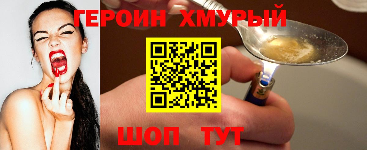 Мыски  ГЕРОИН VHQ  Вход с VPN 