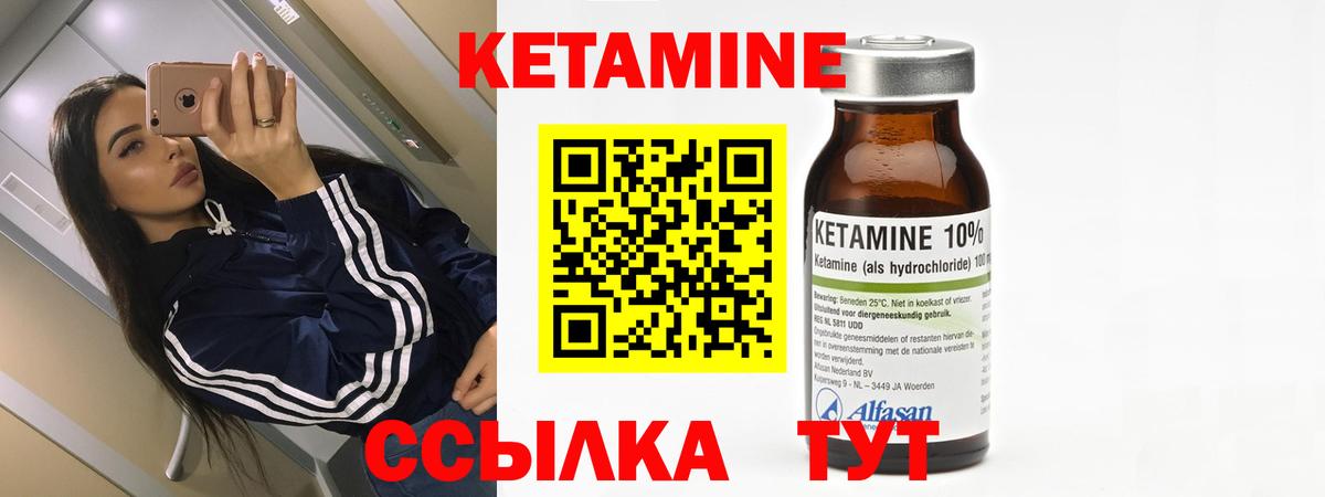 КЕТАМИН ketamine Мыски