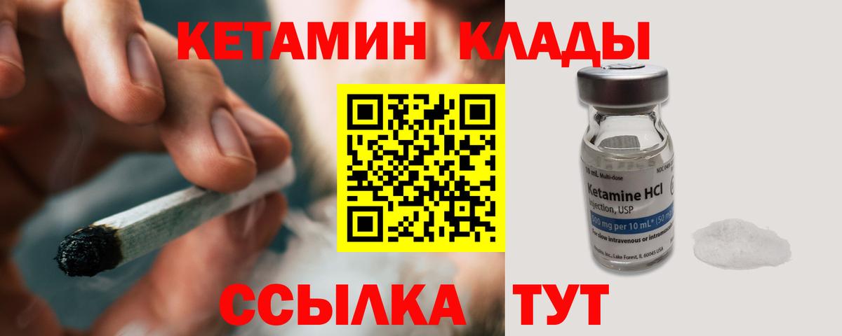 Мыски  Кетамин VHQ  Вход с VPN 