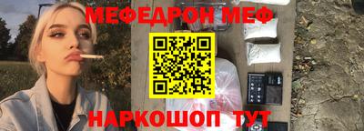 мефедрон мука Славянск-на-Кубани