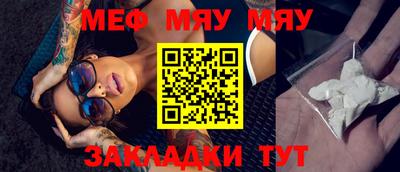 мефедрон мука Славянск-на-Кубани