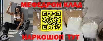 мефедрон мука Славянск-на-Кубани