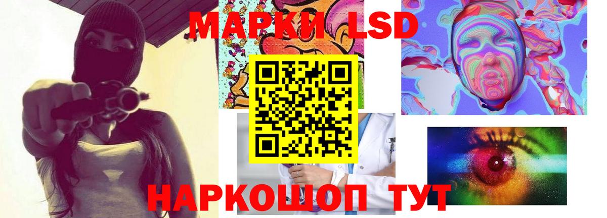 Лсд 25 экстази кислота Мыски