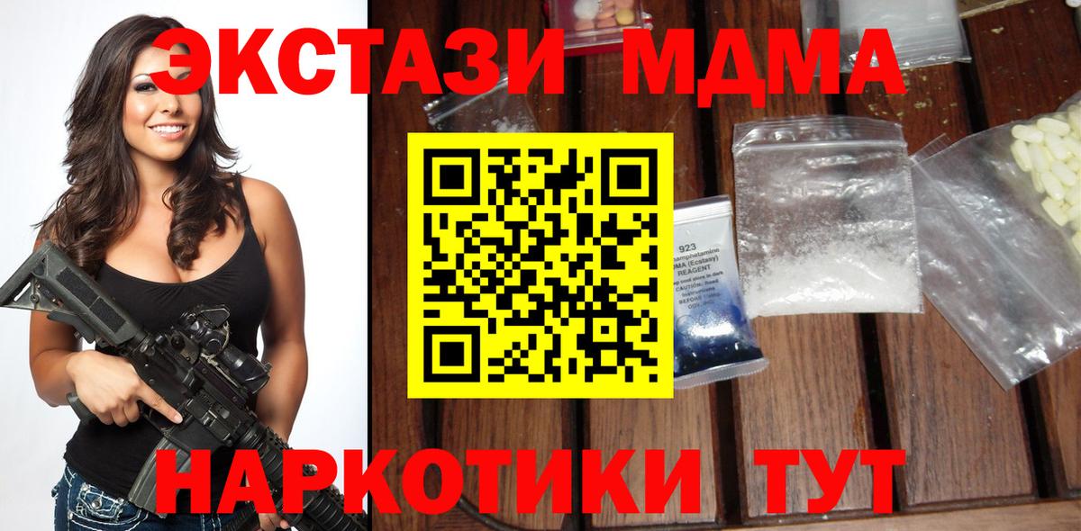 MDMA Molly  МДМА  Мыски  Вход с VPN 