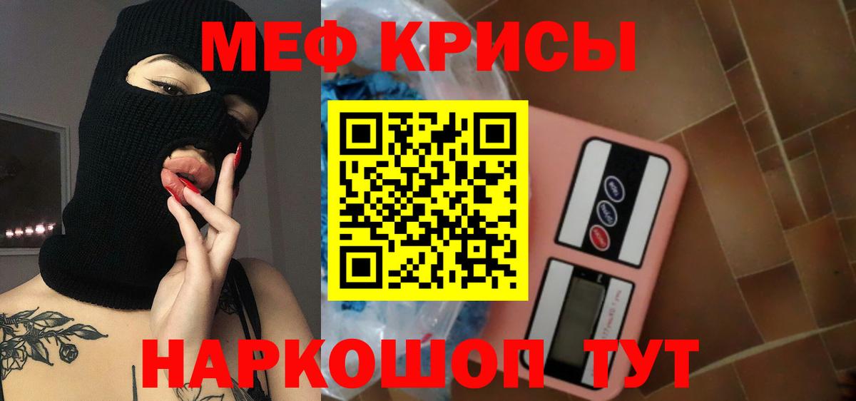 Мыски  МЯУ-МЯУ VHQ  купить наркотик  Вход с VPN  МЕФ  МЕФ 