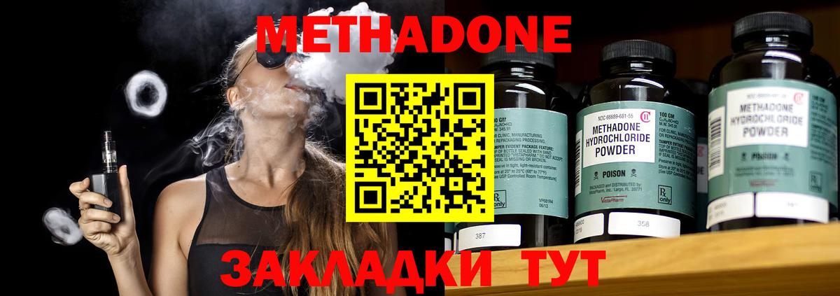 Мыски  МЕТАДОН кристалл  Вход с VPN  МЕТАДОН кристалл 