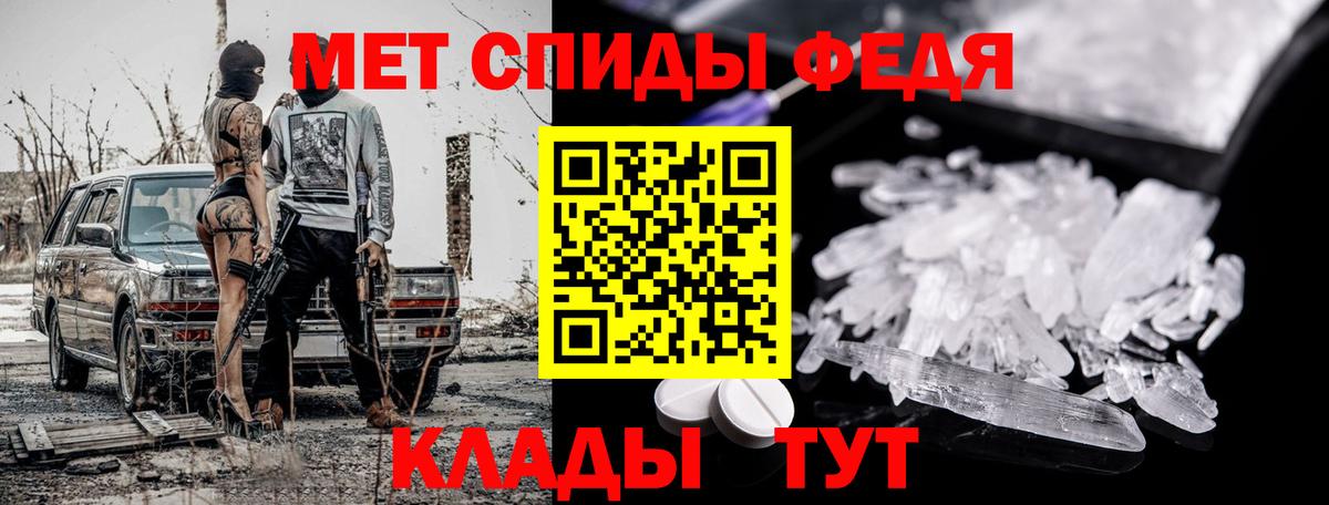 Метамфетамин  Вход с VPN  Мыски  Метамфетамин витя 