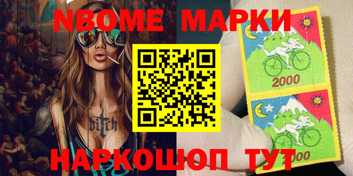 Мыски  Наркотические марки 1,8мг  Марки N-bome  Наркотические марки 1,8мг  Вход с VPN 