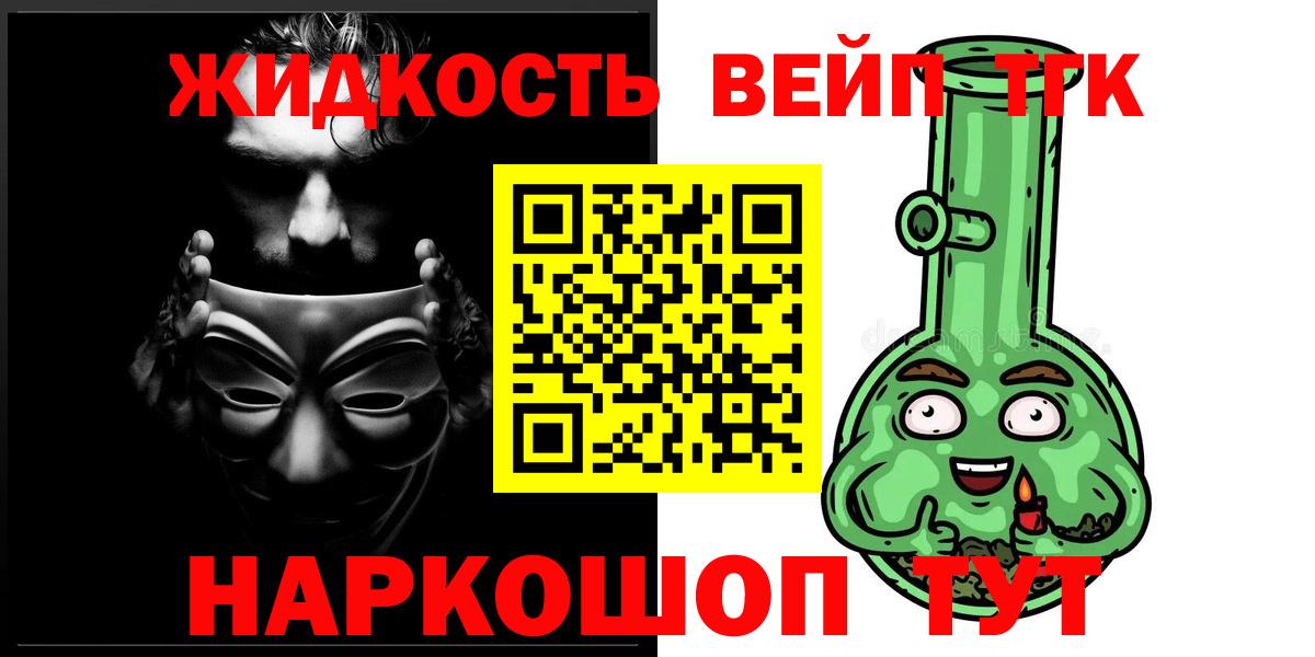 Мыски  ТГК гашишное масло  Вход с VPN  Дистиллят ТГК жижа 